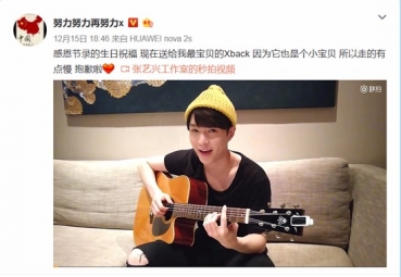 宠粉模范生 张艺兴为粉丝唱作生日歌